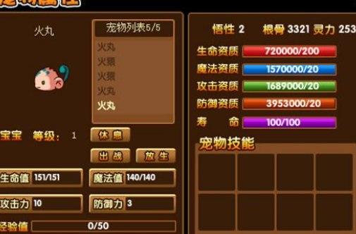 造梦西游3修正器常见问题解答和使用方法