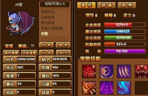 造梦西游3修正器常见问题解答和使用方法