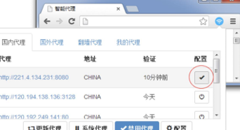 autoproxy软件简介及使用教程