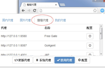 autoproxy软件简介及使用教程