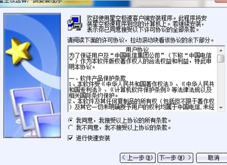 NetKeeper软件简介和安装教程