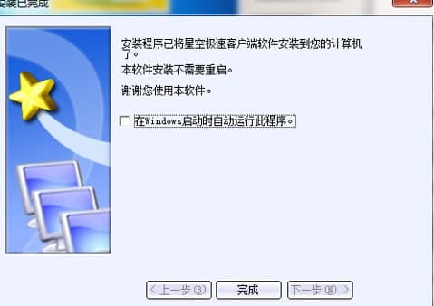 NetKeeper软件简介和安装教程