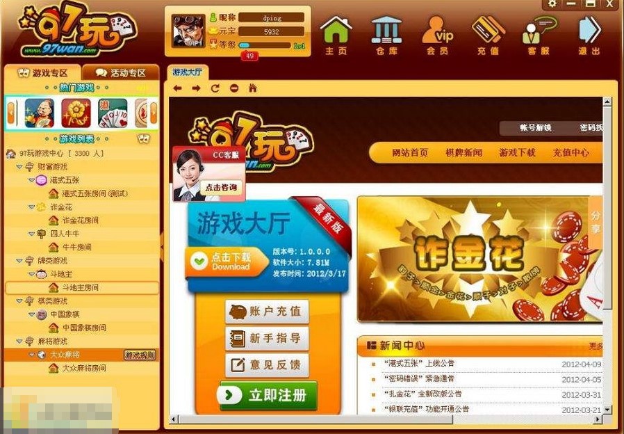  97������Ϸ����Ϸ����