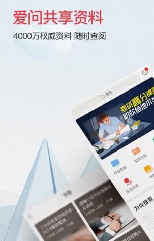 新浪爱文共享数据下载教程和功能教程