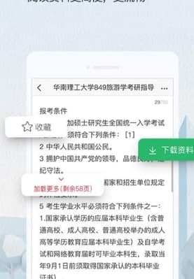 新浪爱文共享数据下载教程和功能教程