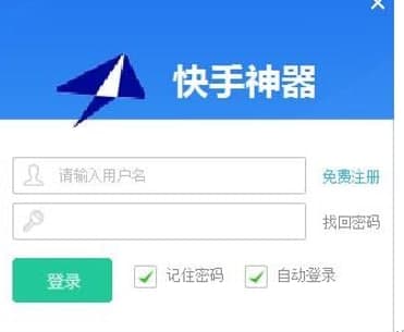 快手直播挂人气软件简介和功能详解