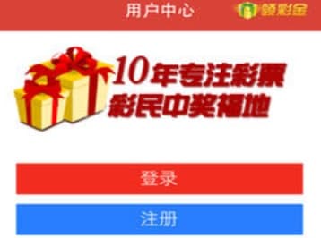 双色球大赢家官方下载