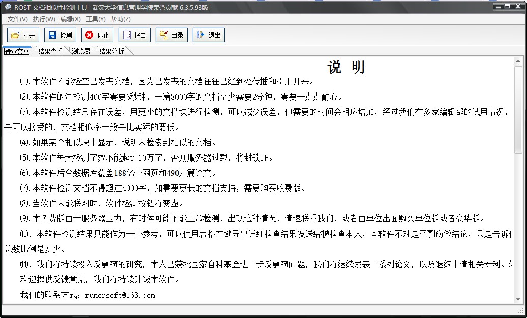 ROSTĵԼϵͳܽʹýѧ