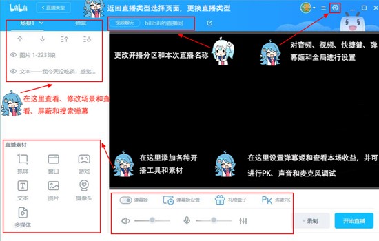 bilibiliֱϸʹý̳