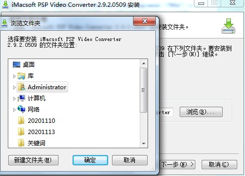 iMacsoft PSP Video Converterܽܰװѧ