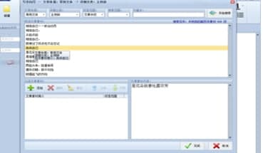 自动写作软件安装教程介绍