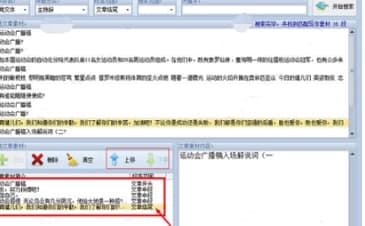 自动写作软件安装教程介绍