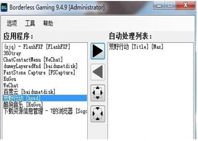 borderless gamingװ̳̽