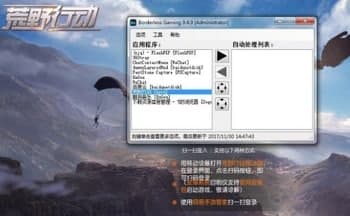 borderless gamingװ̳̽