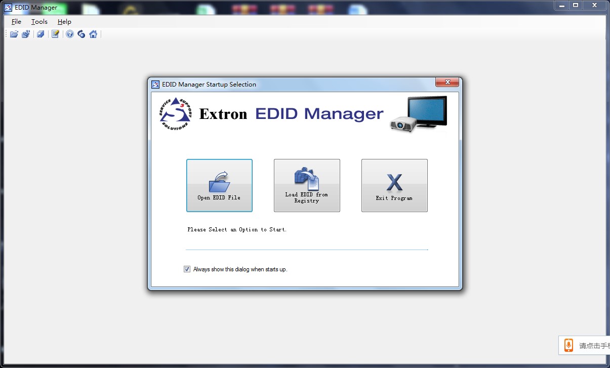 EDID ManagerصͰװѧ