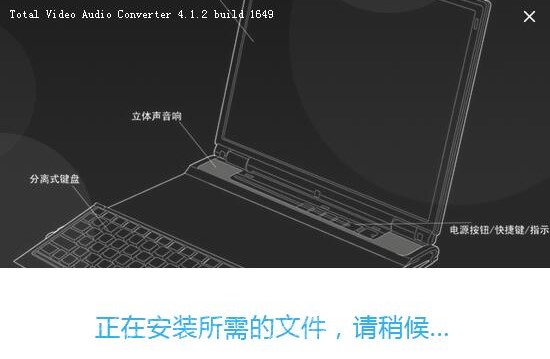 Total Video Audio Converterʲôãΰװ