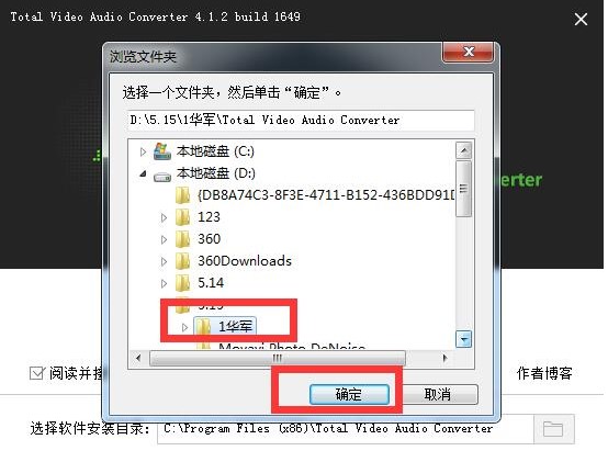 Total Video Audio Converterʲôãΰװ