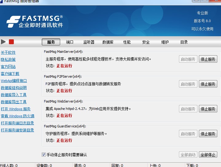 ҵʱͨѶFastMsgʹýѧ