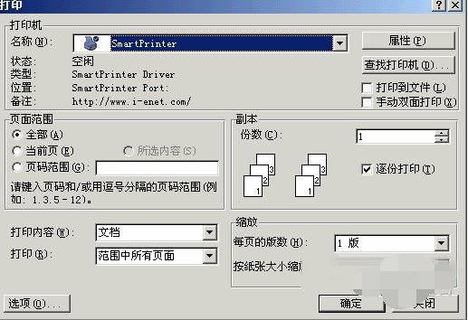 SmartPrinterӡװʹ÷
