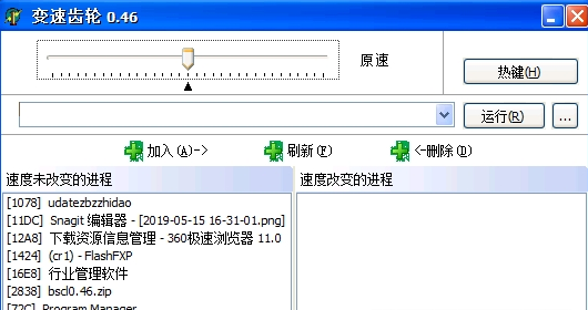 怎么使用游戏变速齿轮