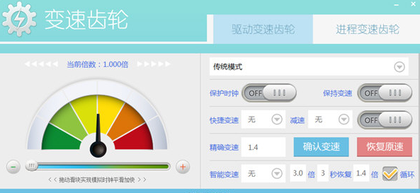 怎么使用游戏变速齿轮