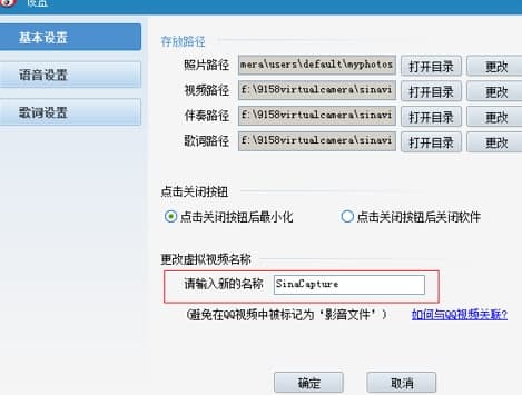 新浪虚拟视频软件特色介绍大全