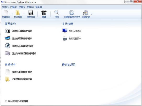 Screensaver官方下载