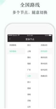 花生代理软件简介和功能介绍