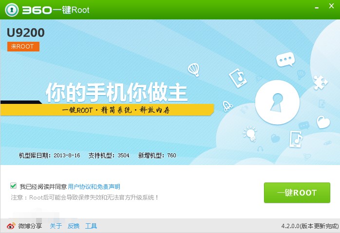 360һrootٷ氲װʹý̳