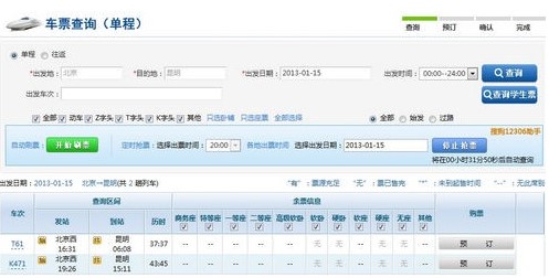 ѹƱѹ12306ר棩Ʊѧ