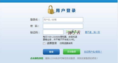 ѹƱѹ12306ר棩Ʊѧ