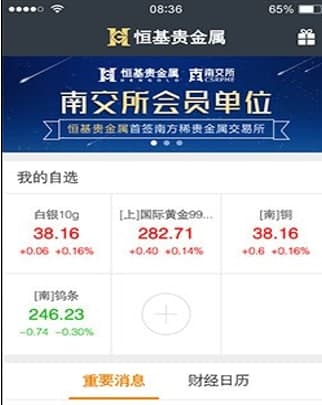 恒基贵金属官方下载