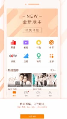电视直播下载安装教程和功能介绍