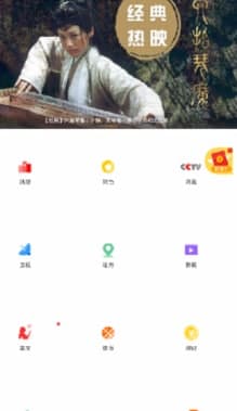 电视直播下载安装教程和功能介绍