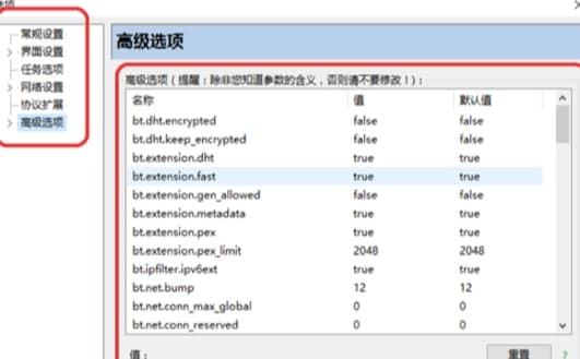 bt精灵常见疑问解答和软件说明