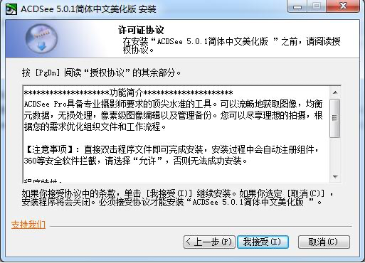 Acdsee常见疑问解答和软件介绍