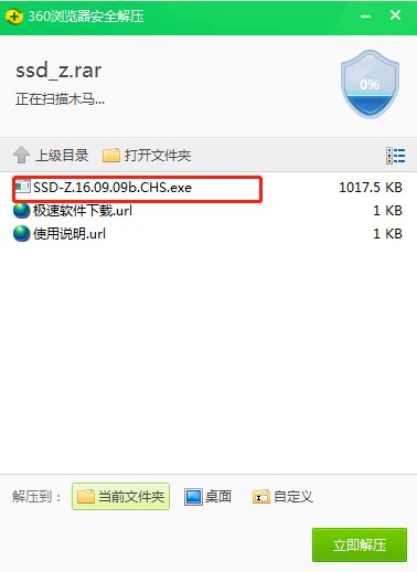 SSD-Z(̬Ӳ̼⹤)ʹð