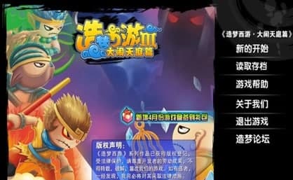 怎么使用造梦西游3辅助