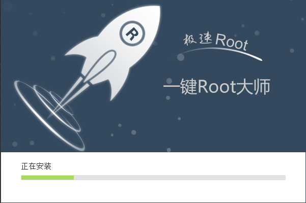 一键root常见疑问解答和安装教程