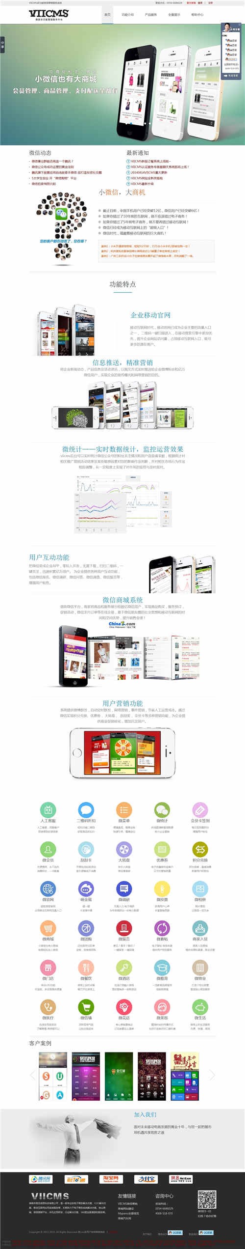 ΢̻ƽ̨VIICMS΢ӪϵͳԴ룩װ