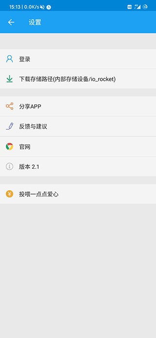 极速下载软件特色及安装教程
