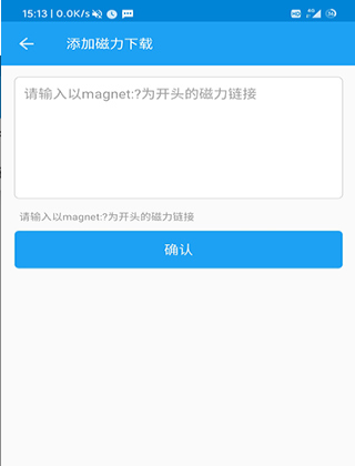 极速下载软件特色及安装教程