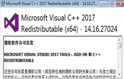 vc运行库安装教程介绍