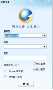 广讯通功能介绍及安装教程