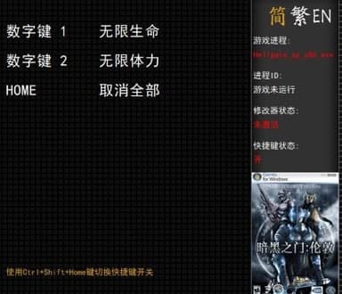 暗黑之门伦敦修改器安装教程介绍