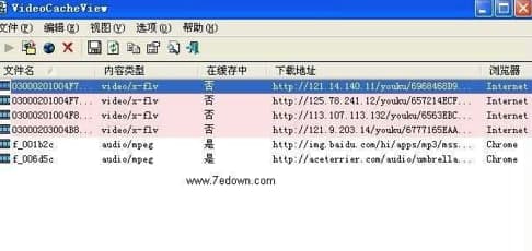 videocacheview安装教程和常见疑问解答