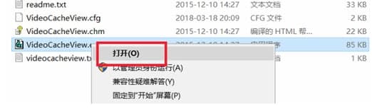 videocacheview安装教程和常见疑问解答