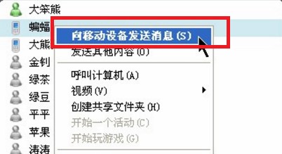 Windows Live Messengerװʹýѧ