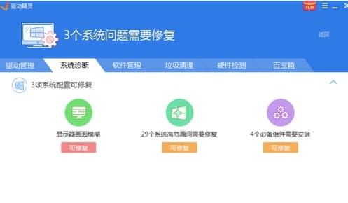 光驱驱动使用教程和功能介绍