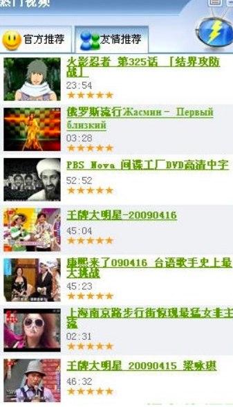 疾风视频的介绍和强大功能介绍